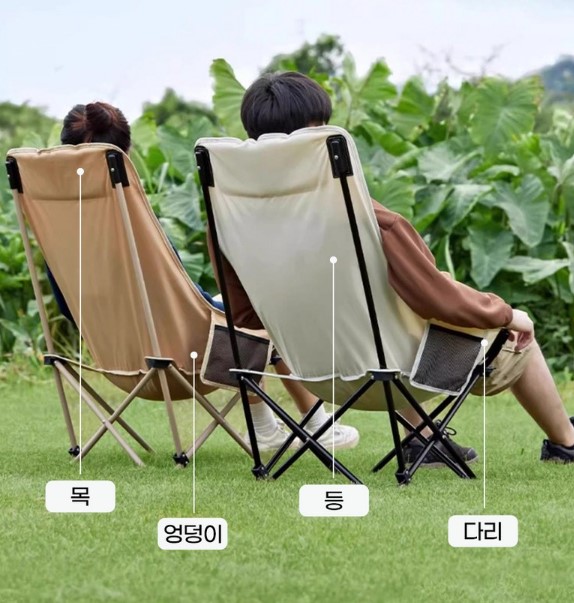 마인캠프 아웃도어 릴렉스 접이식 캠핑 의자 세트