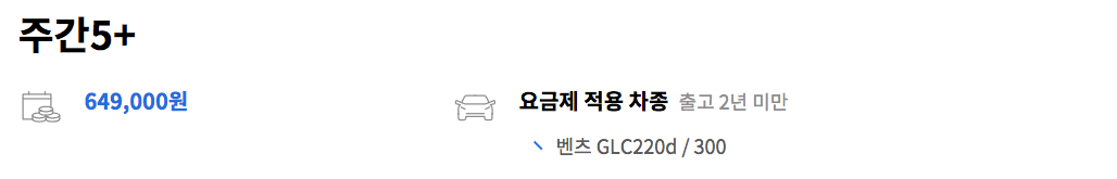 수입차 구독 서비스 카로 장점과 요금제