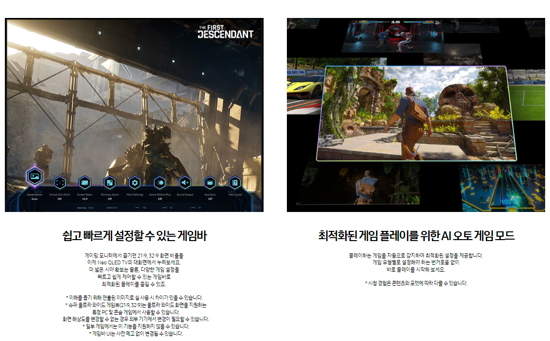 삼성전자 TV 2024 Neo QLED QND85 214cm(85인치) 스탠드형, 벽걸이형, 풀 모션 슬림핏 벽걸이형