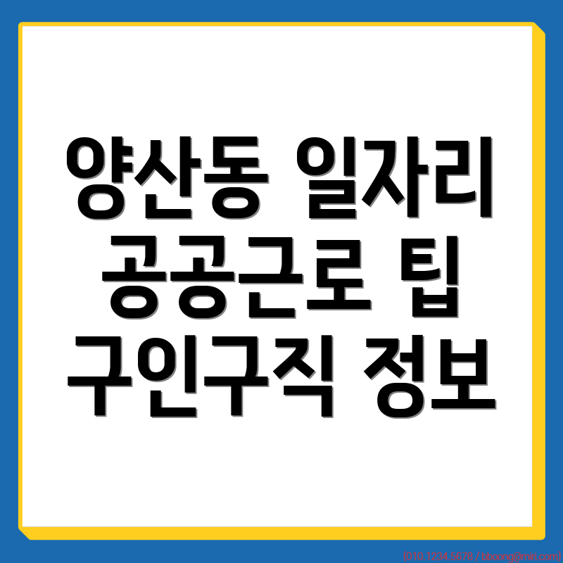 구인구직