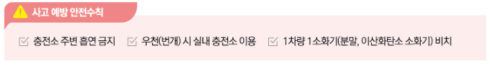 전기차 무상점검 받는방법
