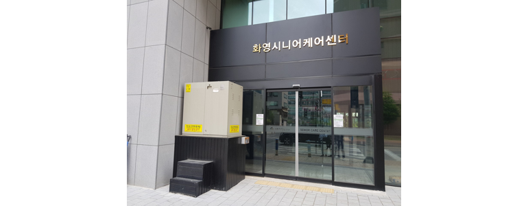 광명시 요양원