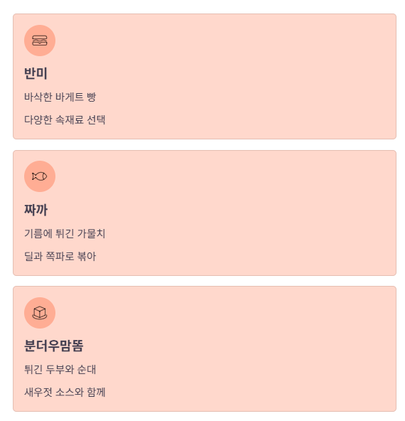 꼭 맛봐야 할 이색 별미