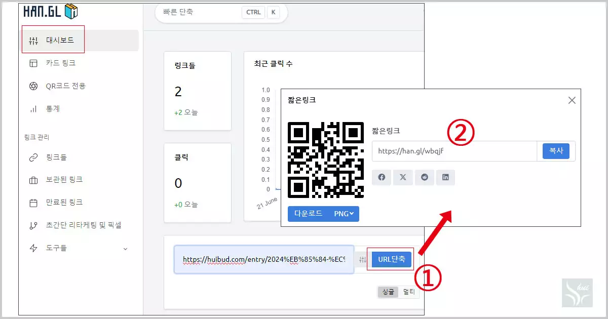 한글 han.gl