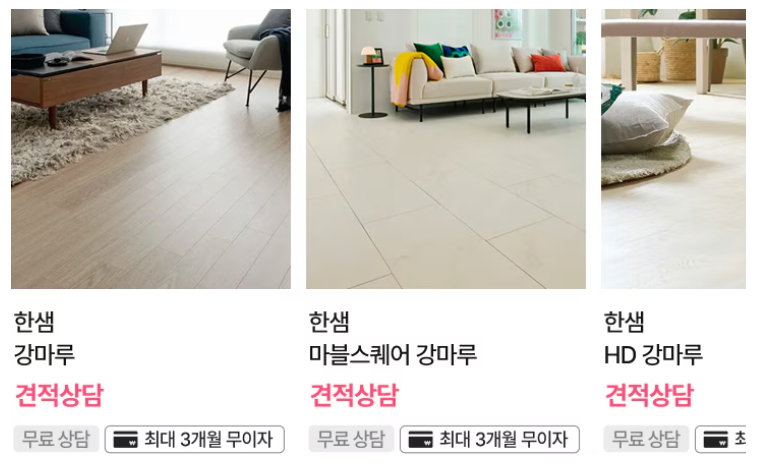 인테리어