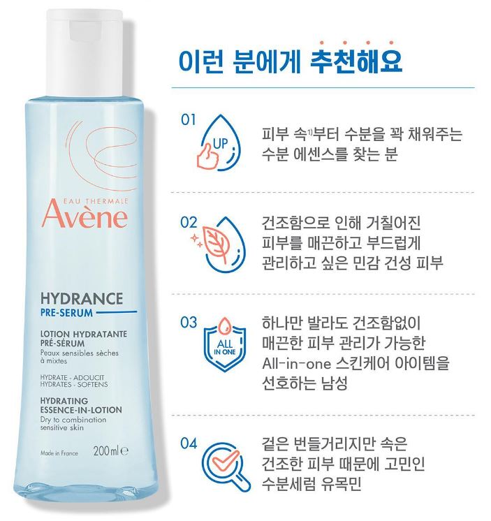 아벤느 이드랑스 에센스 인 로션