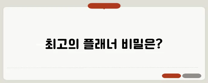 웨딩 플래너 추천: 인기 플래너와 선택 가이드