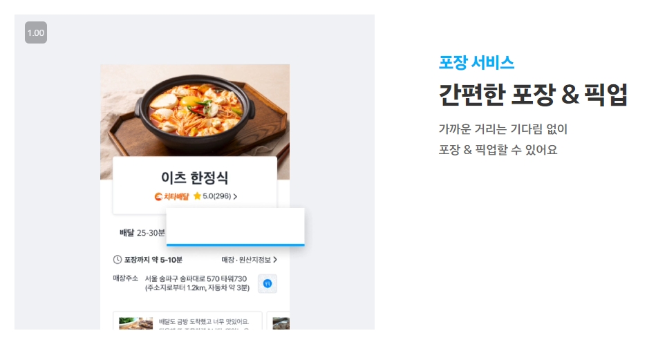 매장 쿠폰과 와우 할인이 중복 적용되는 결제 예시