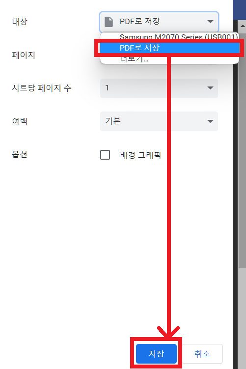 주민등록등본 인터넷발급