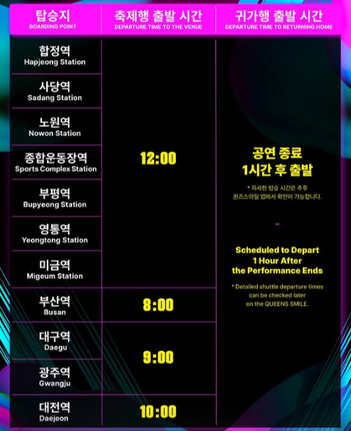 슈퍼팝 2025 코리아