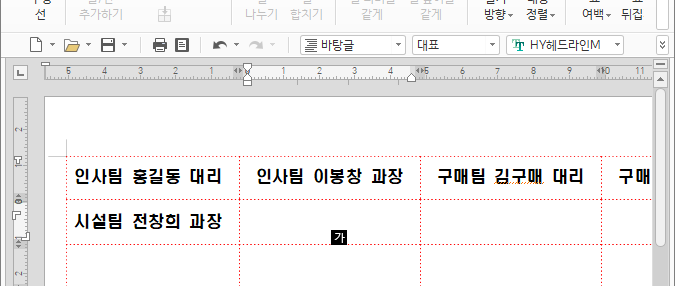 생성된 라벨지 양식에 맞춰 라벨을 만든 예시