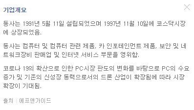제이씨현시스템