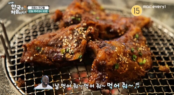 어서와-한국은-처음이지-프랑스-고기집