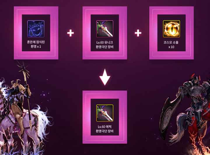 던파 모바일 환영극단 에픽