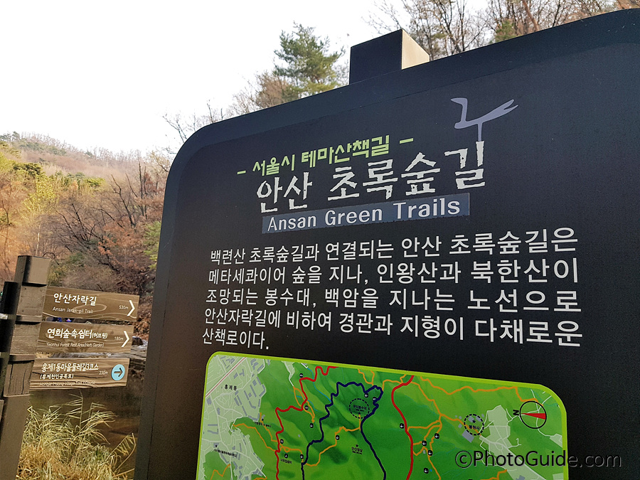 안산초록길