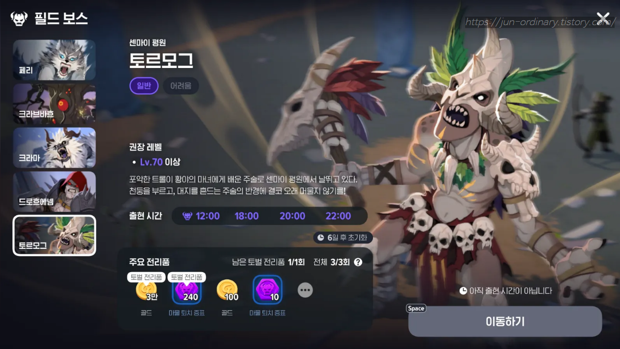 센마이 평원의 '토르모그'