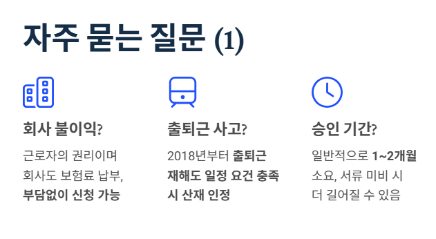 자주 묻는 질문 1