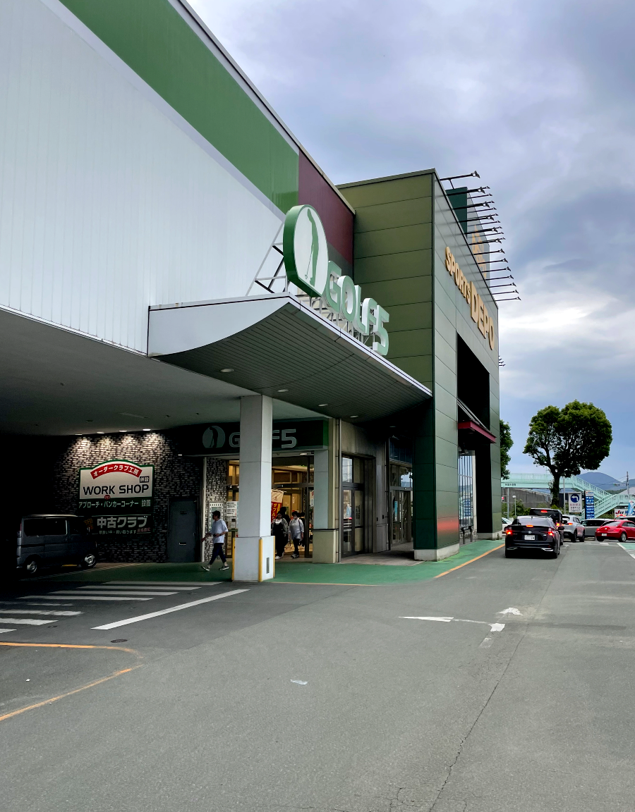 스포츠 데포 구마모토 점 골프5