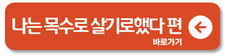 인간극장 꽃밭의 여인 보러 가기 방송시간 레전드 정리 10