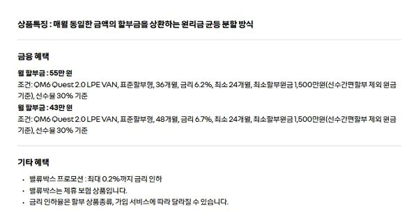 정액불-할부-상세-내용
