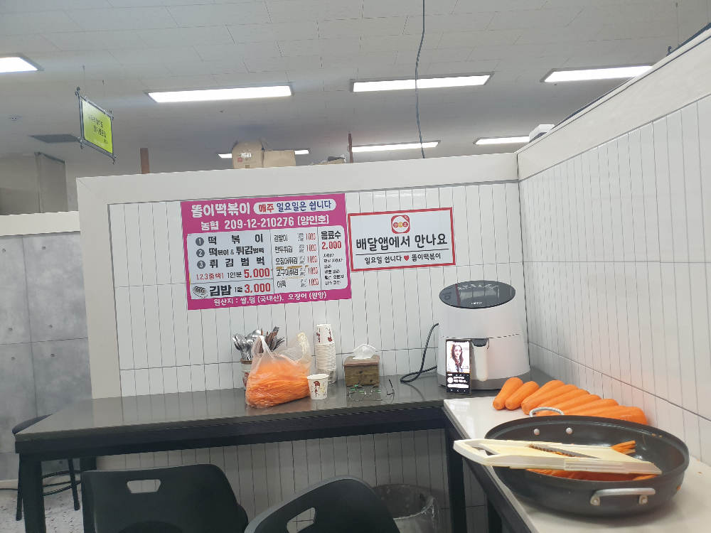 흰 파티션 안쪽 테이블이 'ㄱ'자로 놓여있다. 그 위에 당근을 손질하던 모습