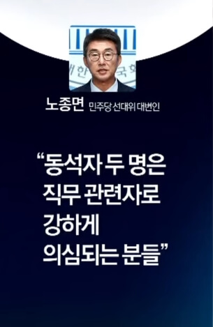 지귀연 부장판사 룸살롱 접대 사진 공개