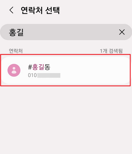 단축번호 설정