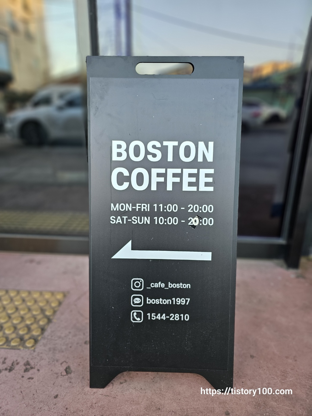 보스턴커피 본점