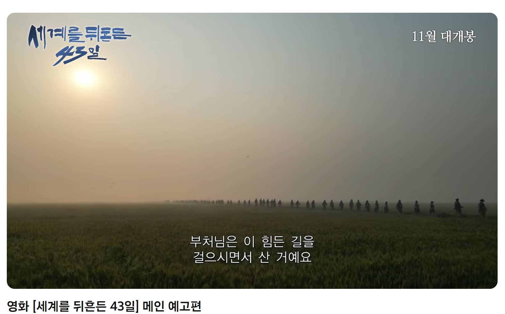 영화 예고편