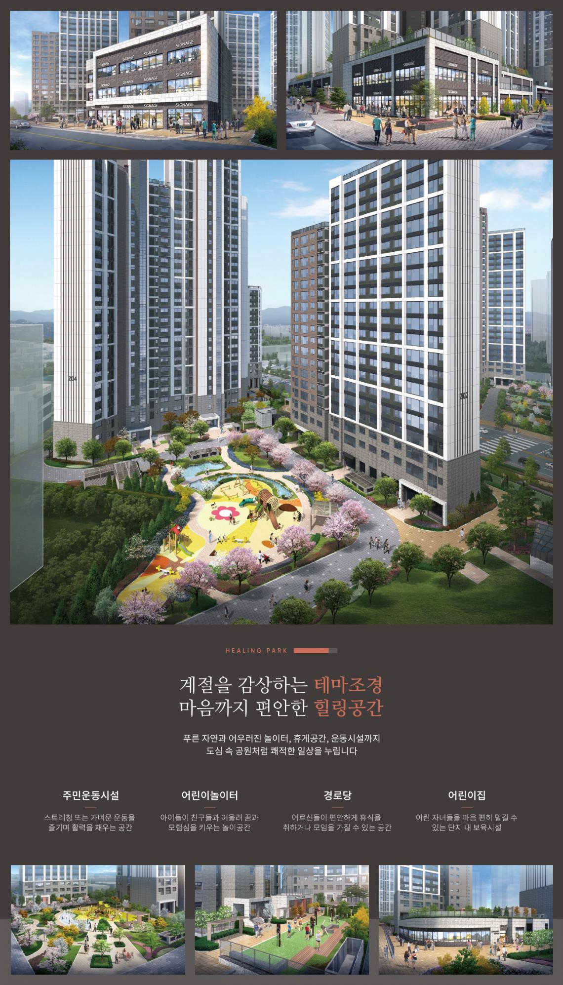 호반써밋그랜드에비뉴 광명 아파트 분양 청약