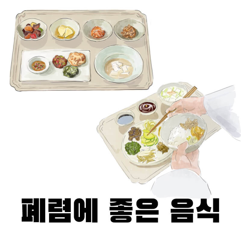 폐렴에 좋은 음식