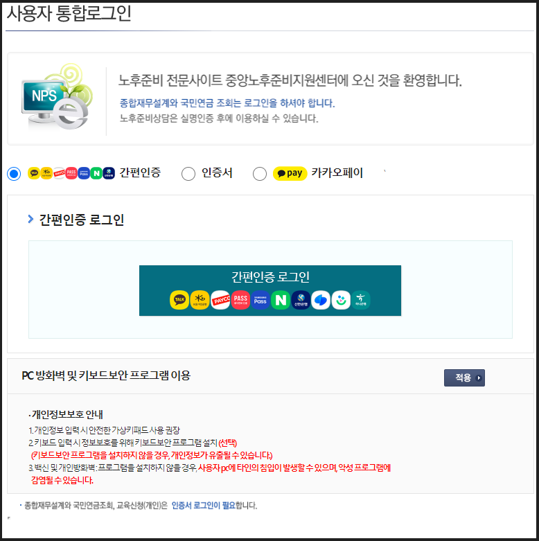 국민연금 납부액 조회방법(총 납부금액 내역)