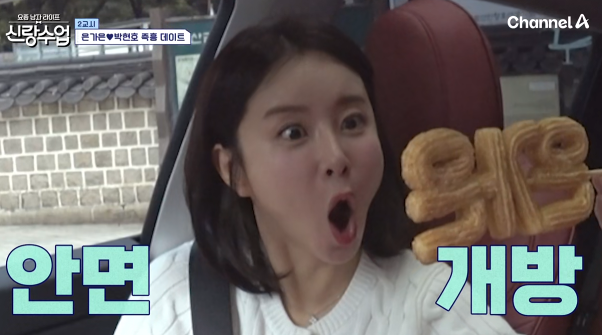 신랑수업 발췌-레터링츄러스