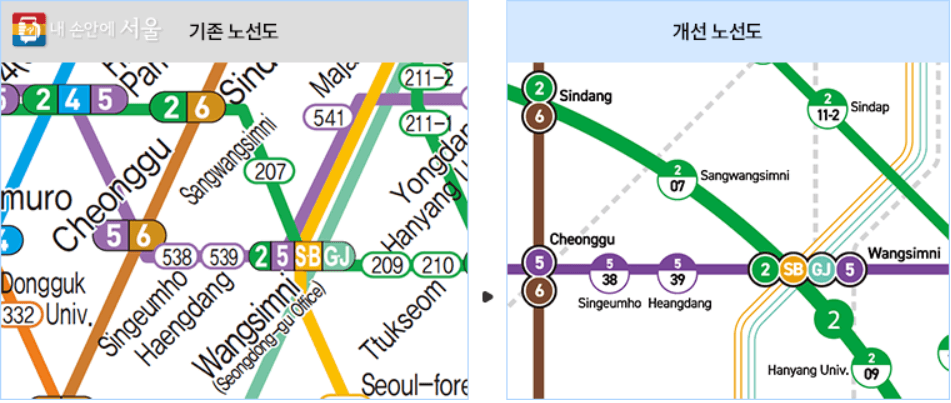 서울지하철노선변경