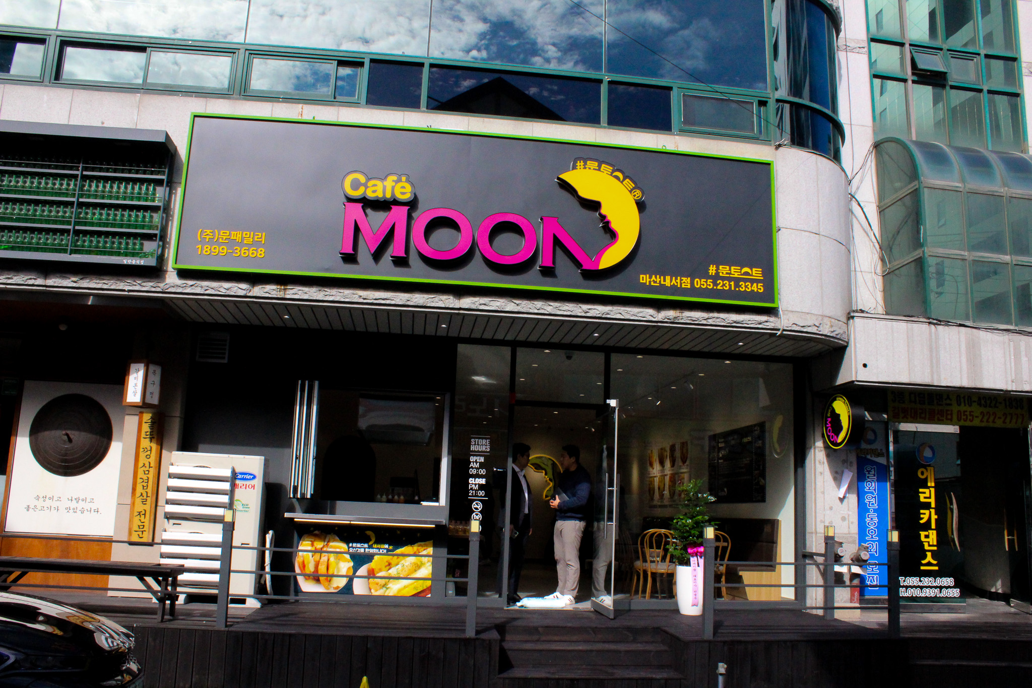 문토스트 마산내서점