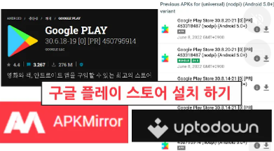 PC 플레이스토어 앱 다운로드 및 재설치 방법