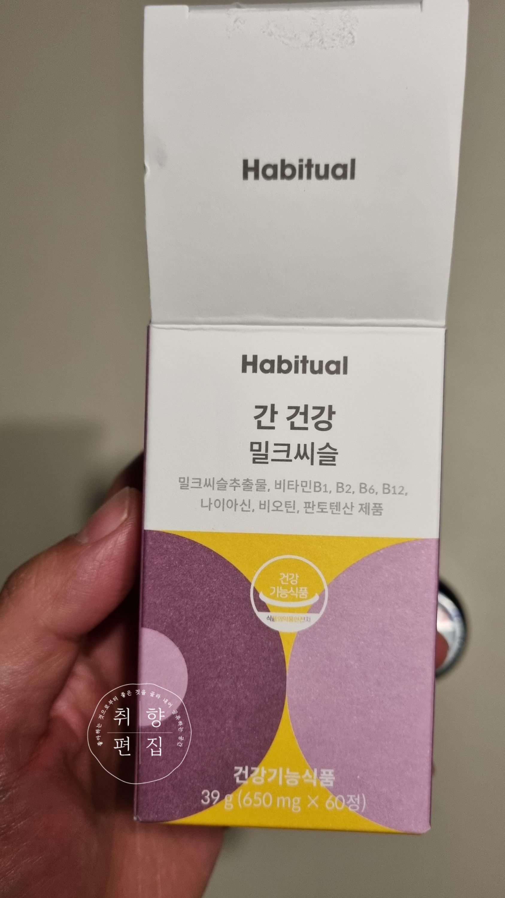 와이즐리 영양제