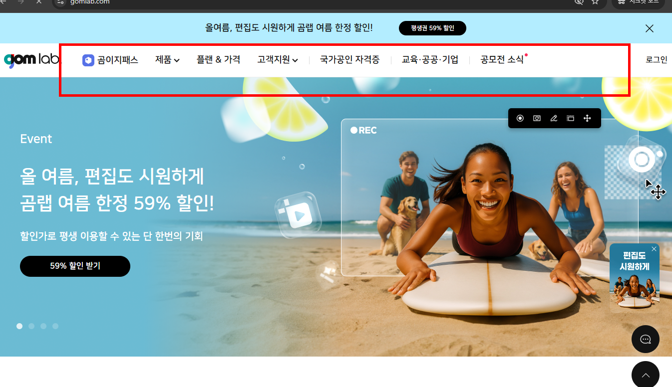 곰플레이어 통합코덱설치 방법