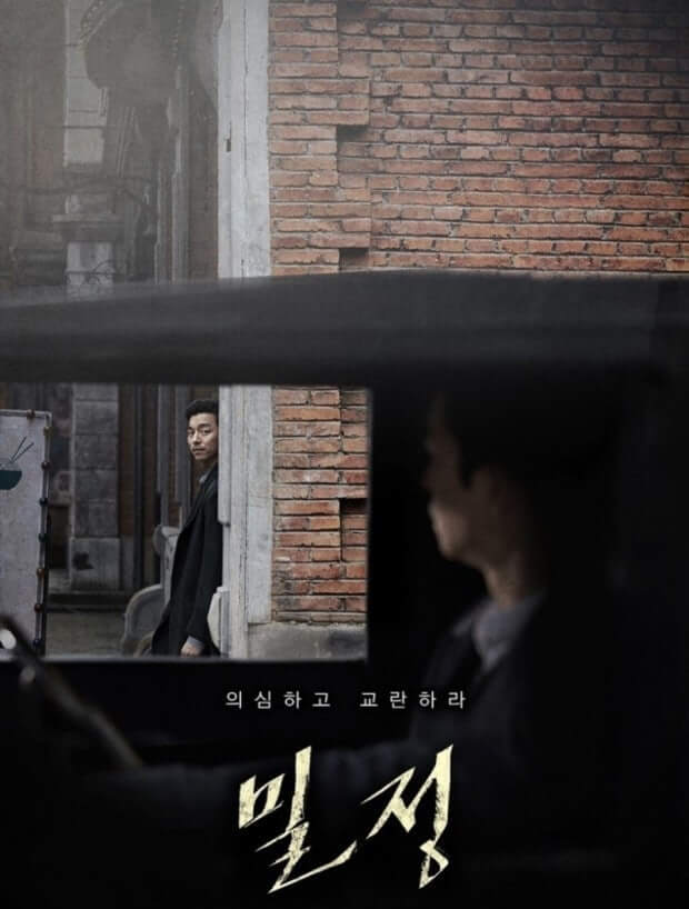 영화 &lt;밀정&gt; 줄거리, 인물 분석, 메시지