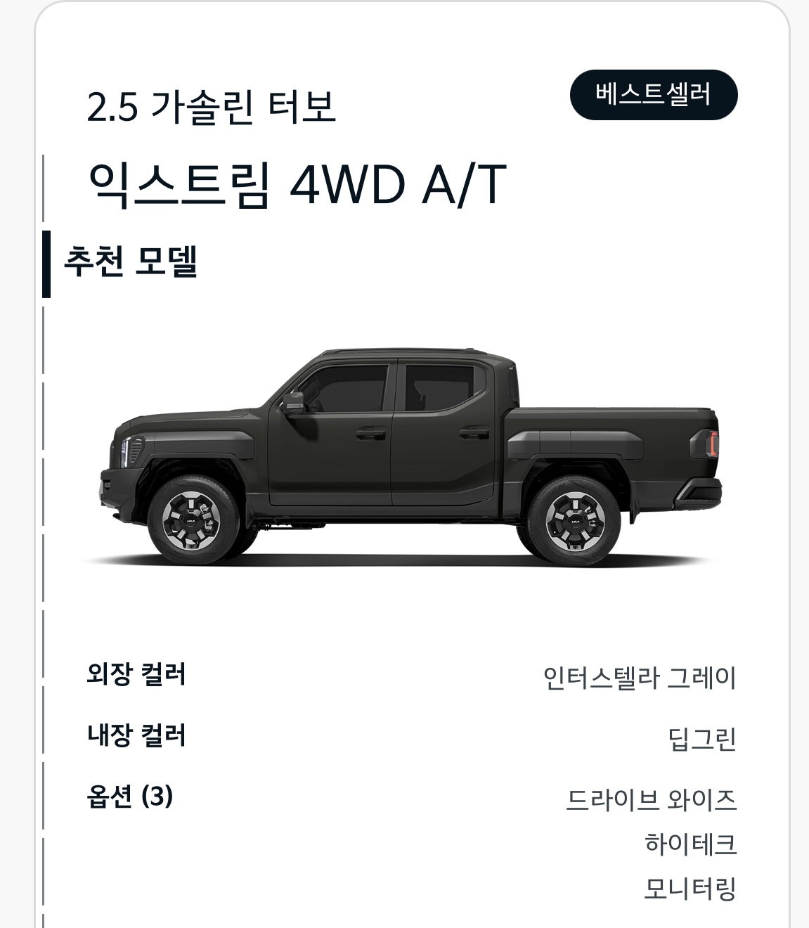 기아 타스만 vs 포드 레인저 비교
