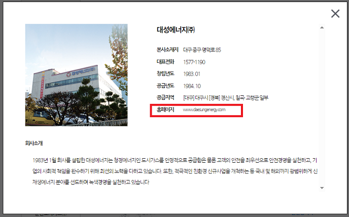 도시가스 실시간 요금조회