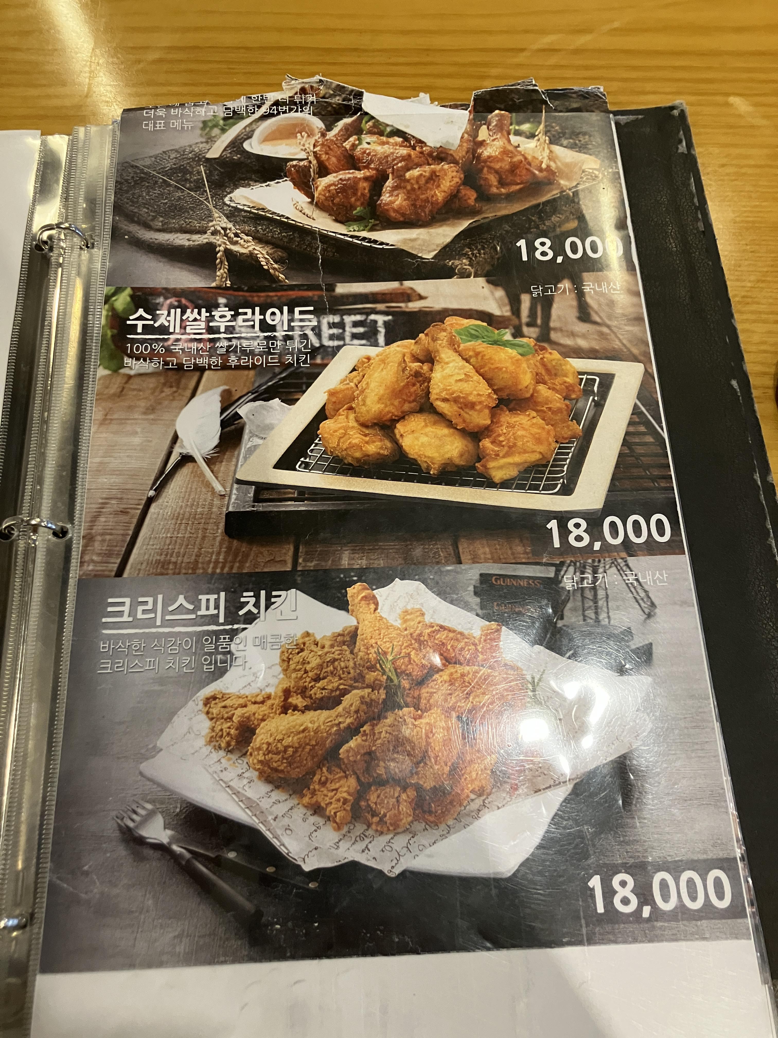 94번가 치킨 메뉴와 가격