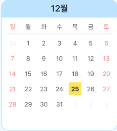 12월