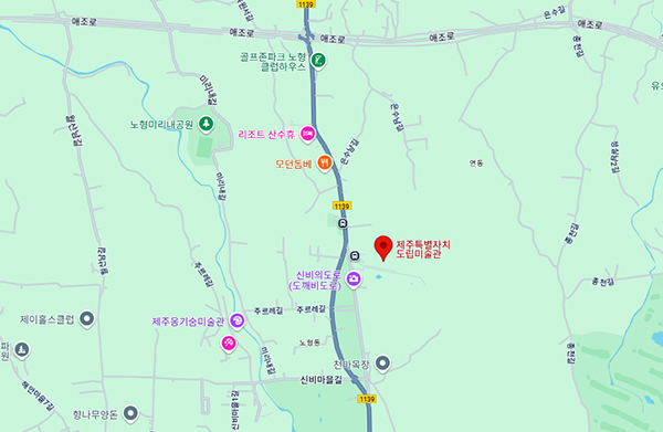 제주도립미술관