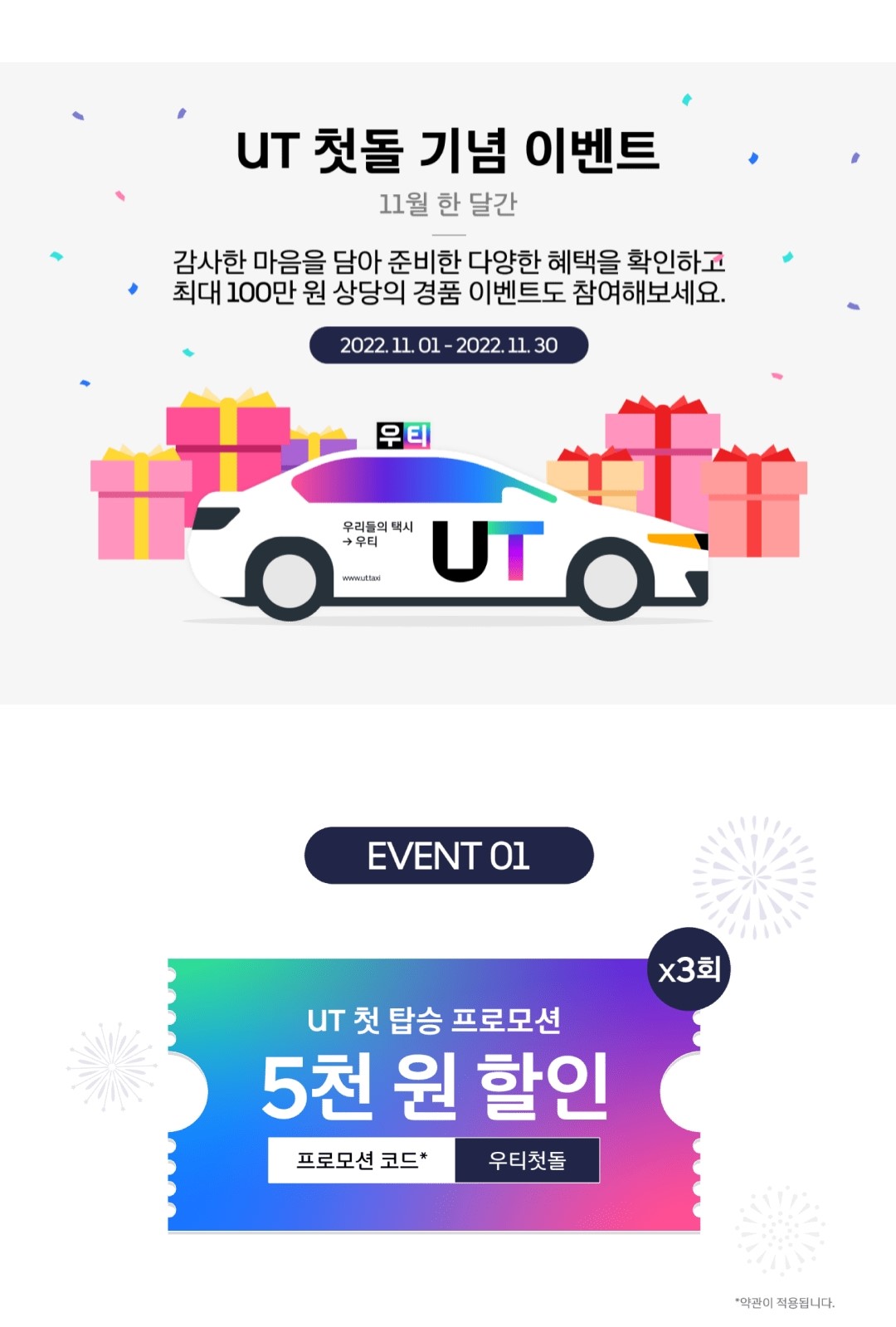 이벤트1