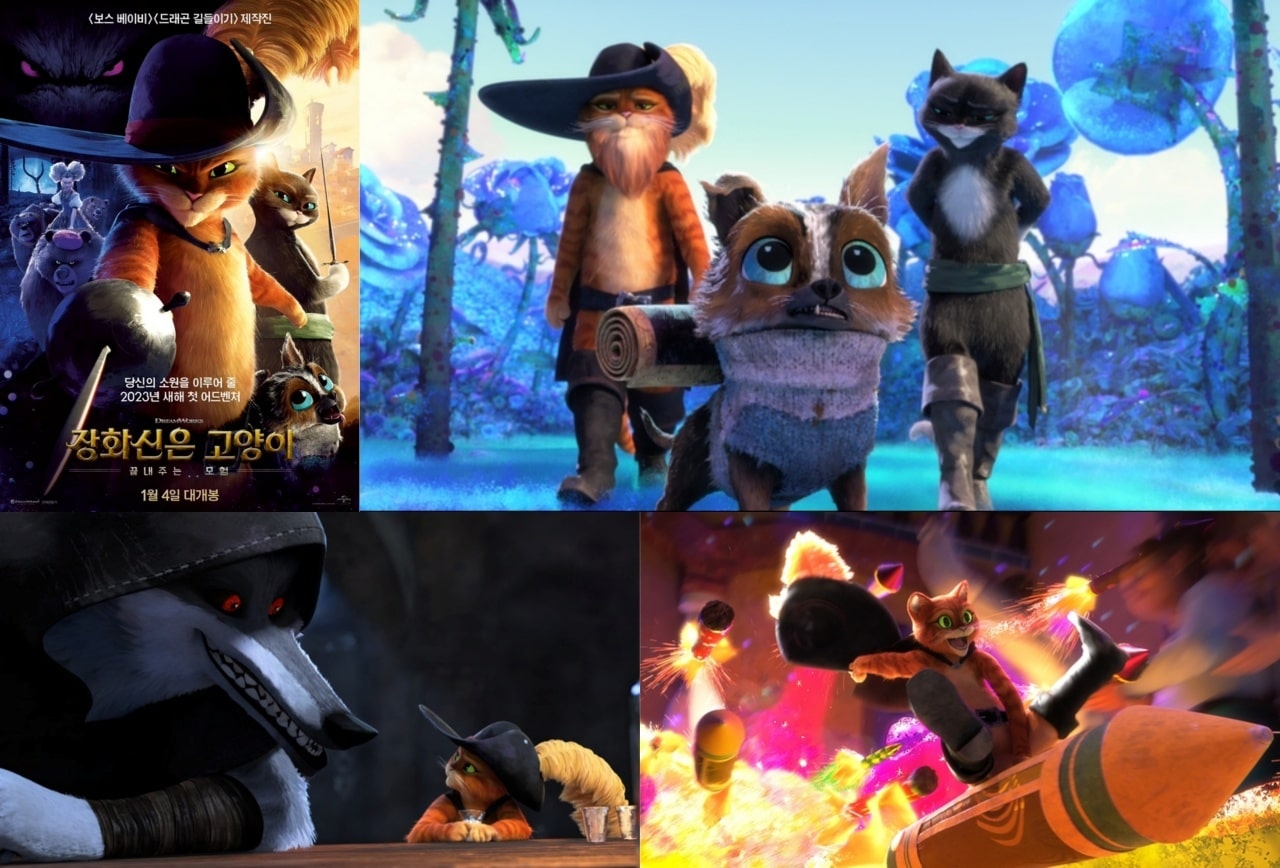 장화신은 고양이의 포스터와 스틸 컷을 모았습니다(출처 : CGV).