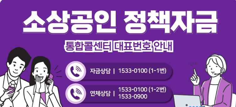 소상공인 정책자금 대상 및 자격 요건 총정리