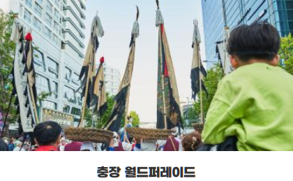 광주 충장축제