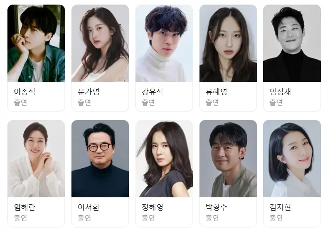 드라마-서초동-출연진-ott-등장인물-법정