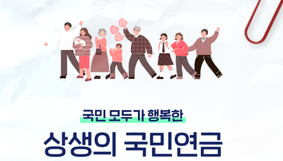 국민연금 임의가입